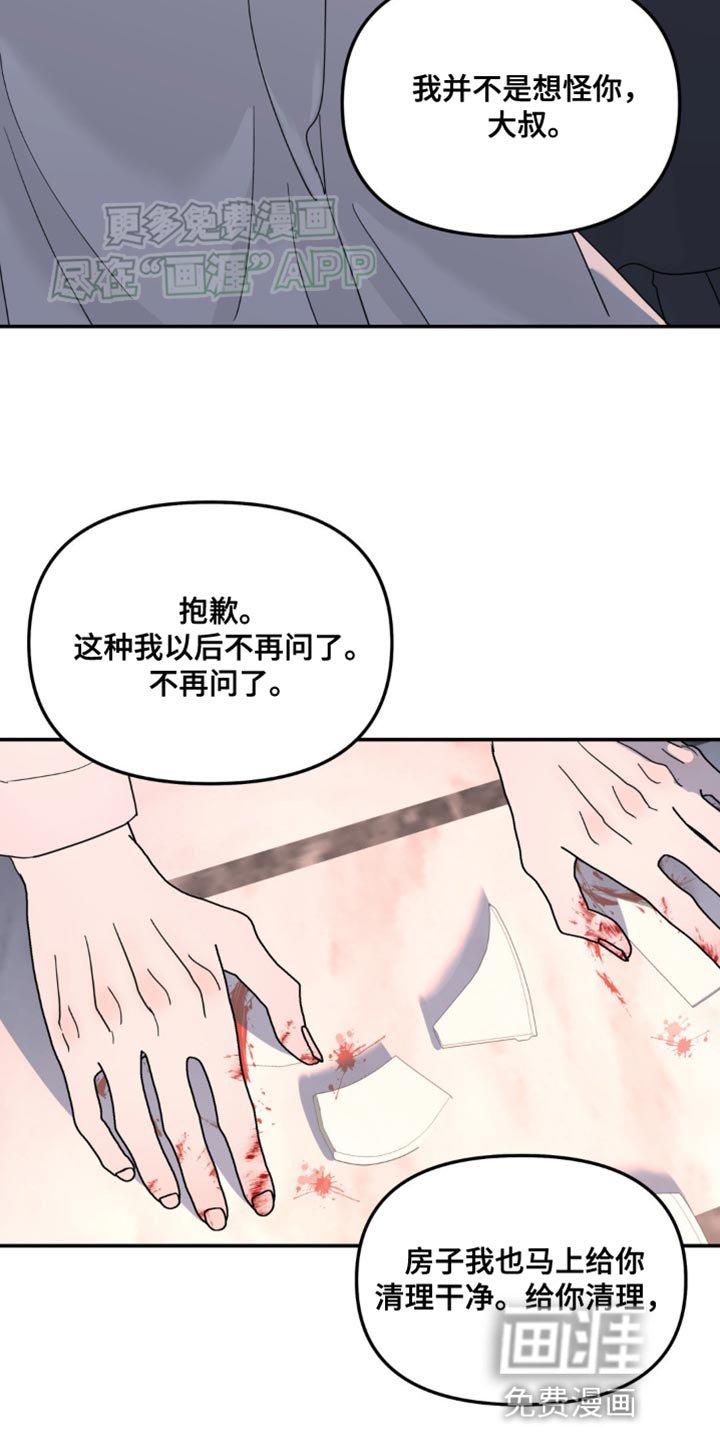 第96章：你很有自信