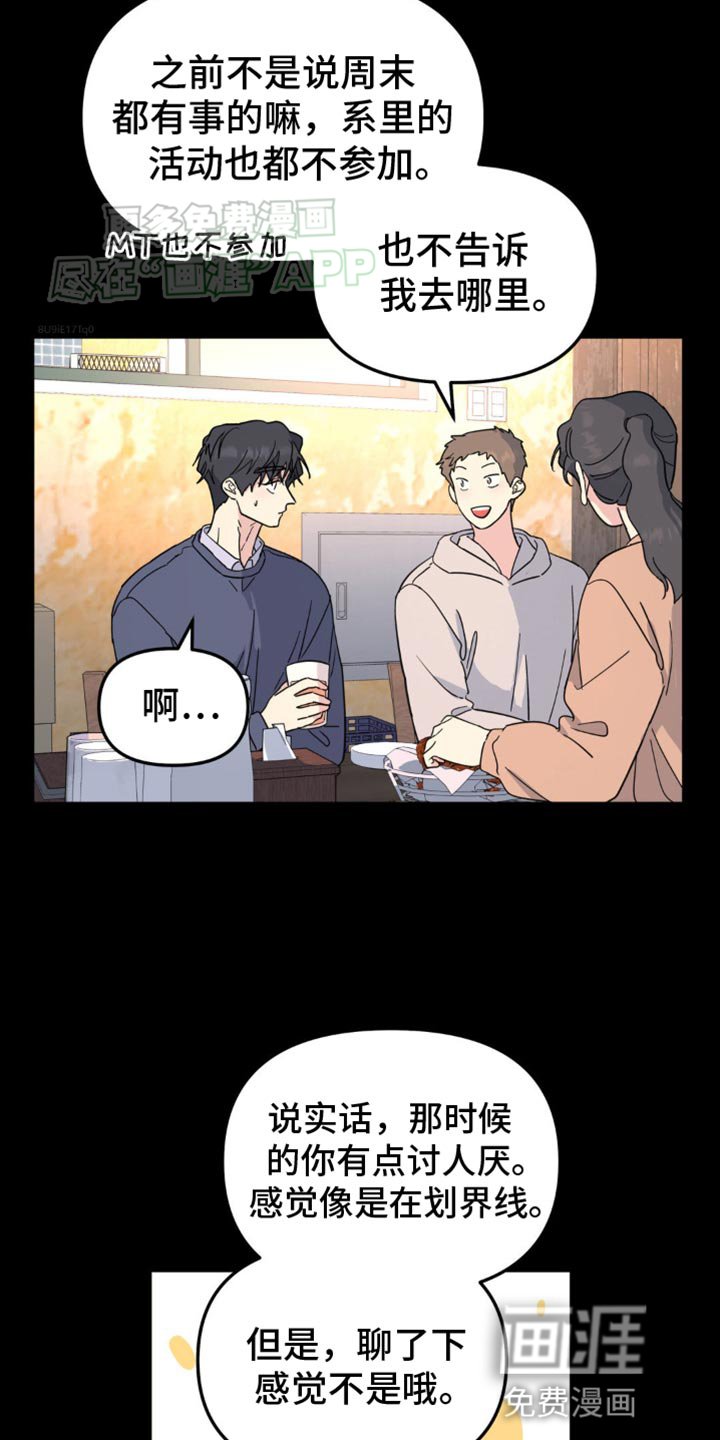 第97章：从来都没喜欢过你