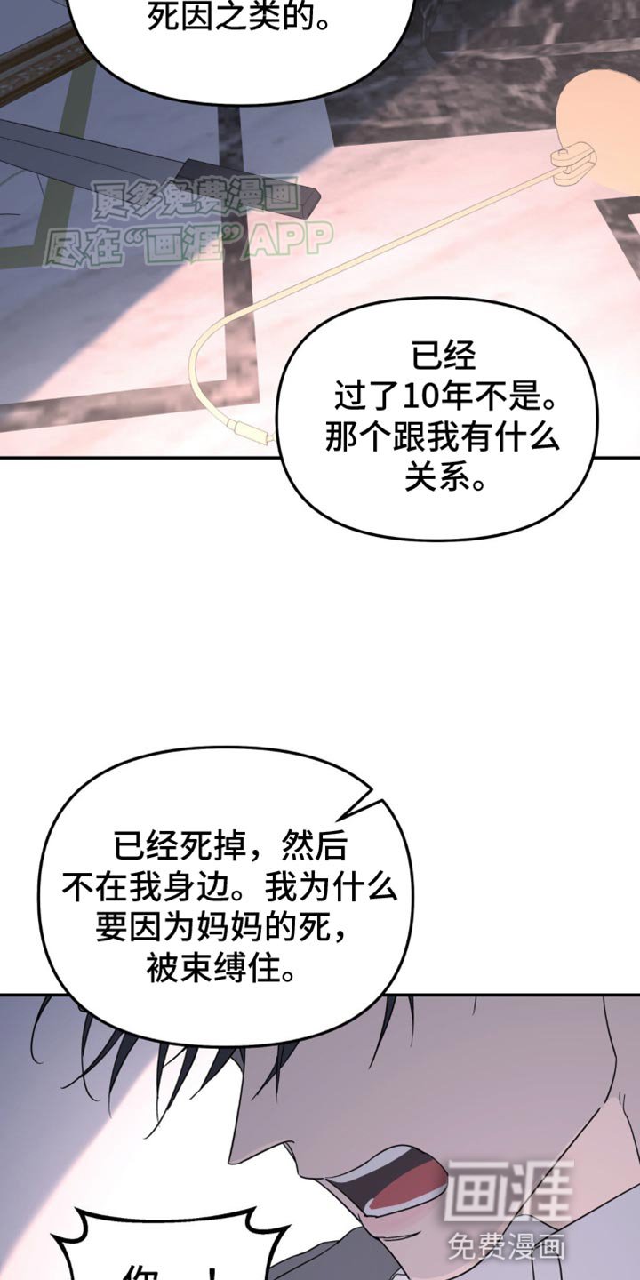 第97章：从来都没喜欢过你
