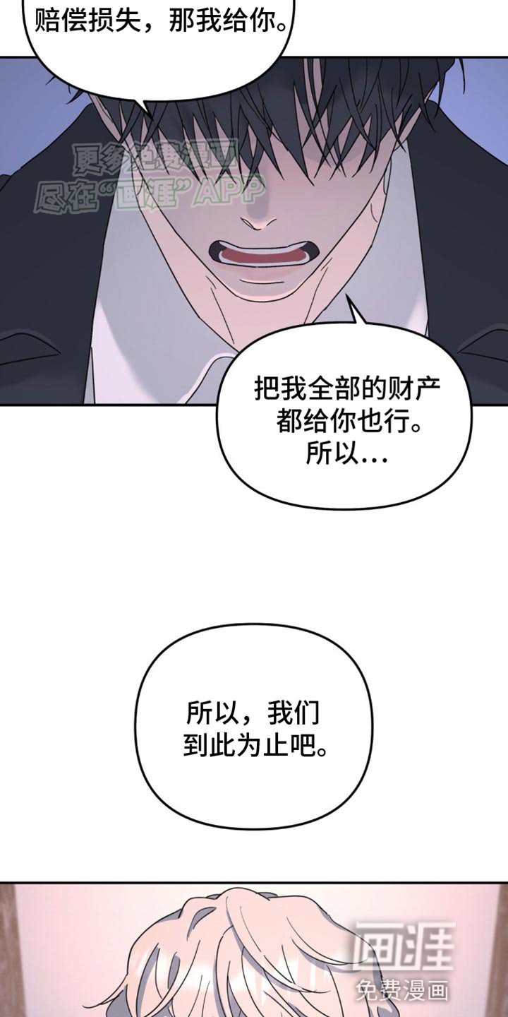 第97章：从来都没喜欢过你