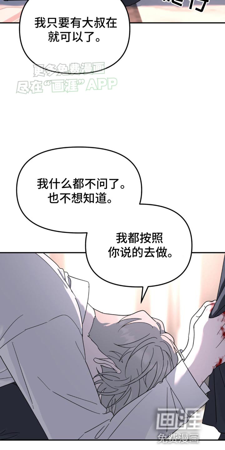 第97章：从来都没喜欢过你