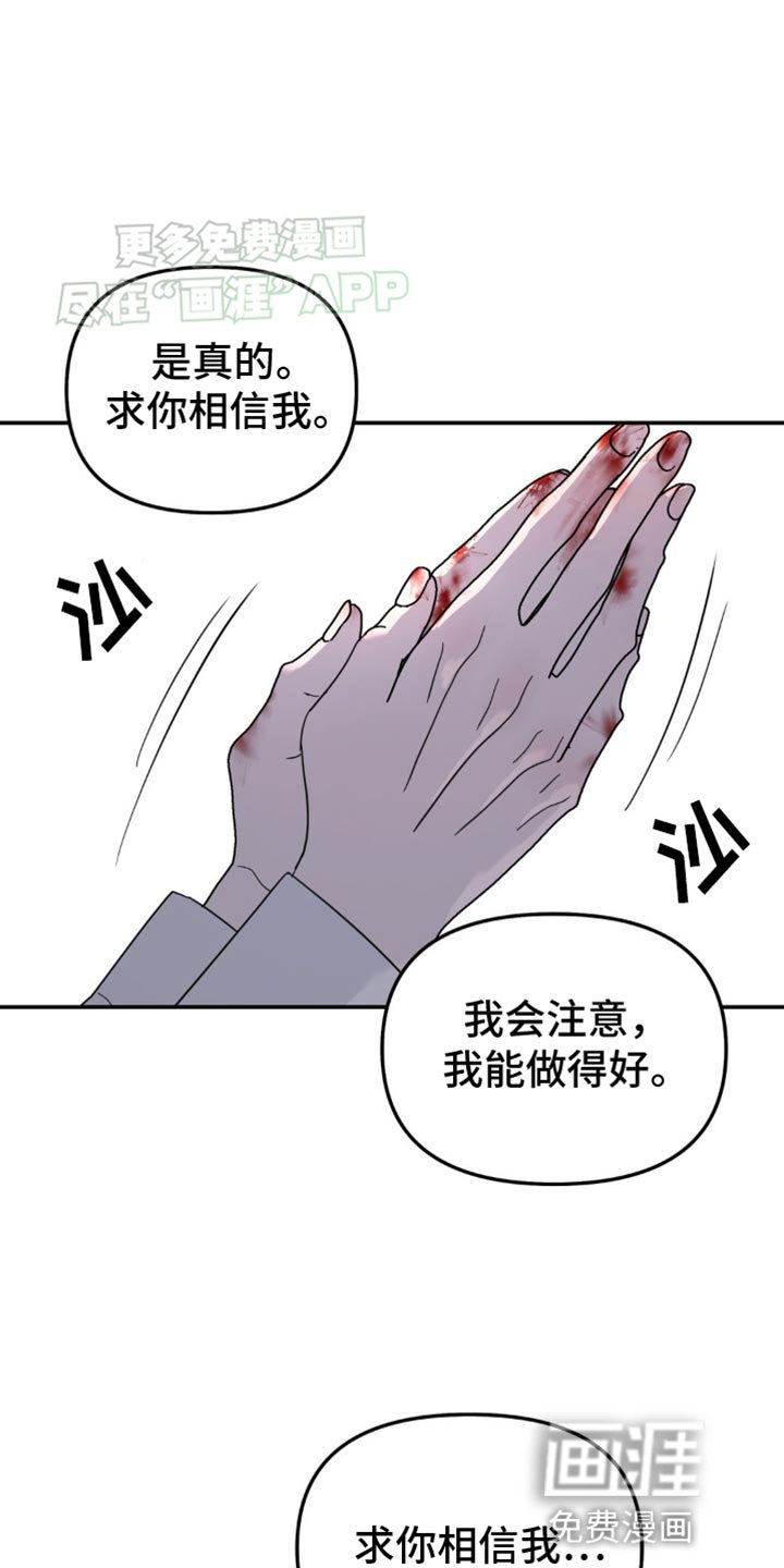 第97章：从来都没喜欢过你