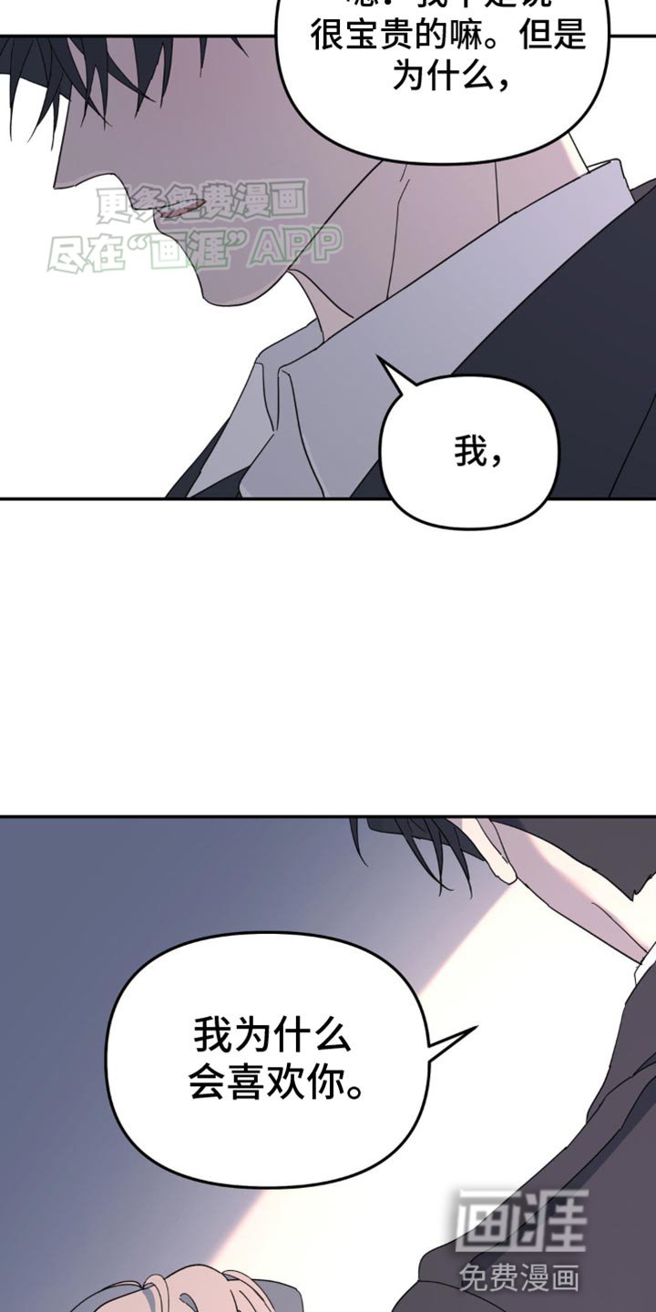 第97章：从来都没喜欢过你