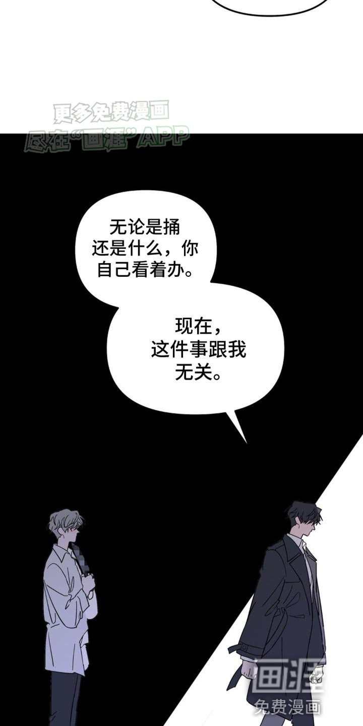 第98章：跟我无关