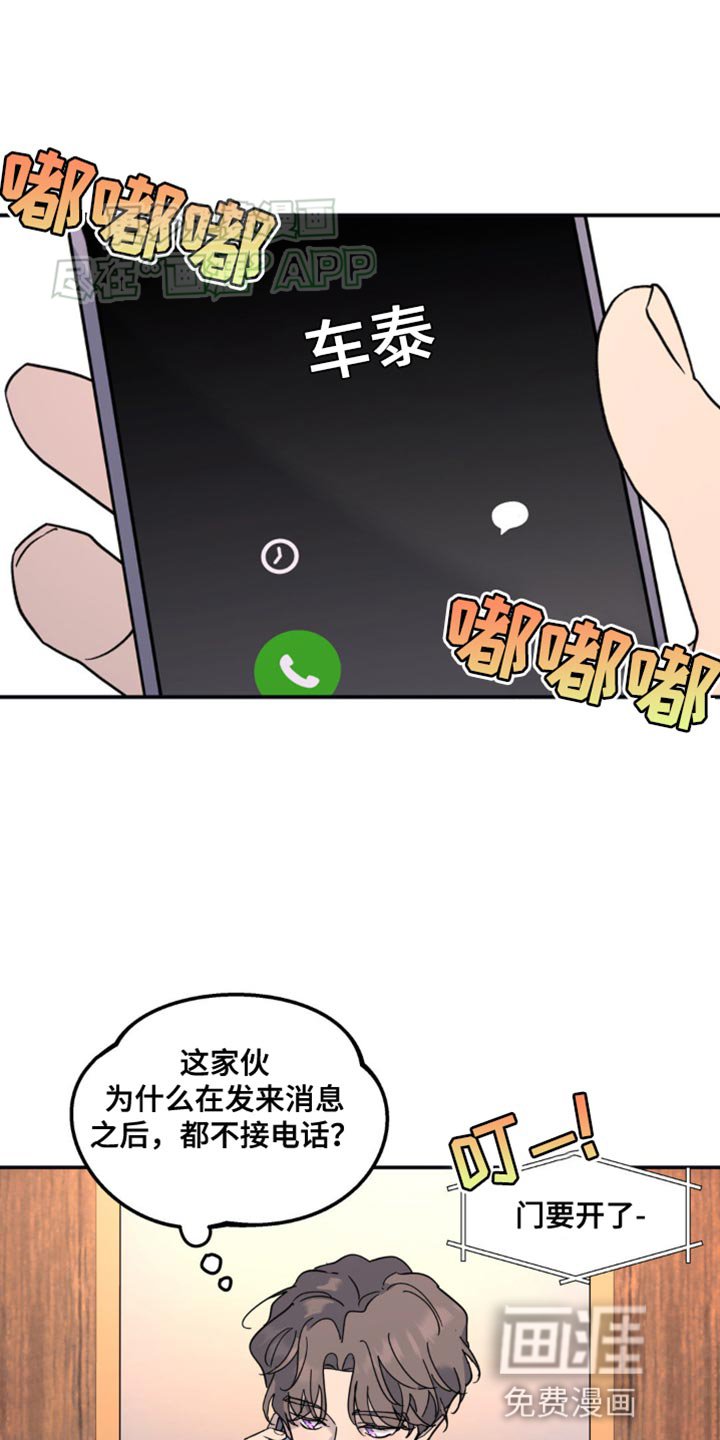 第99章：最后一次拜托你
