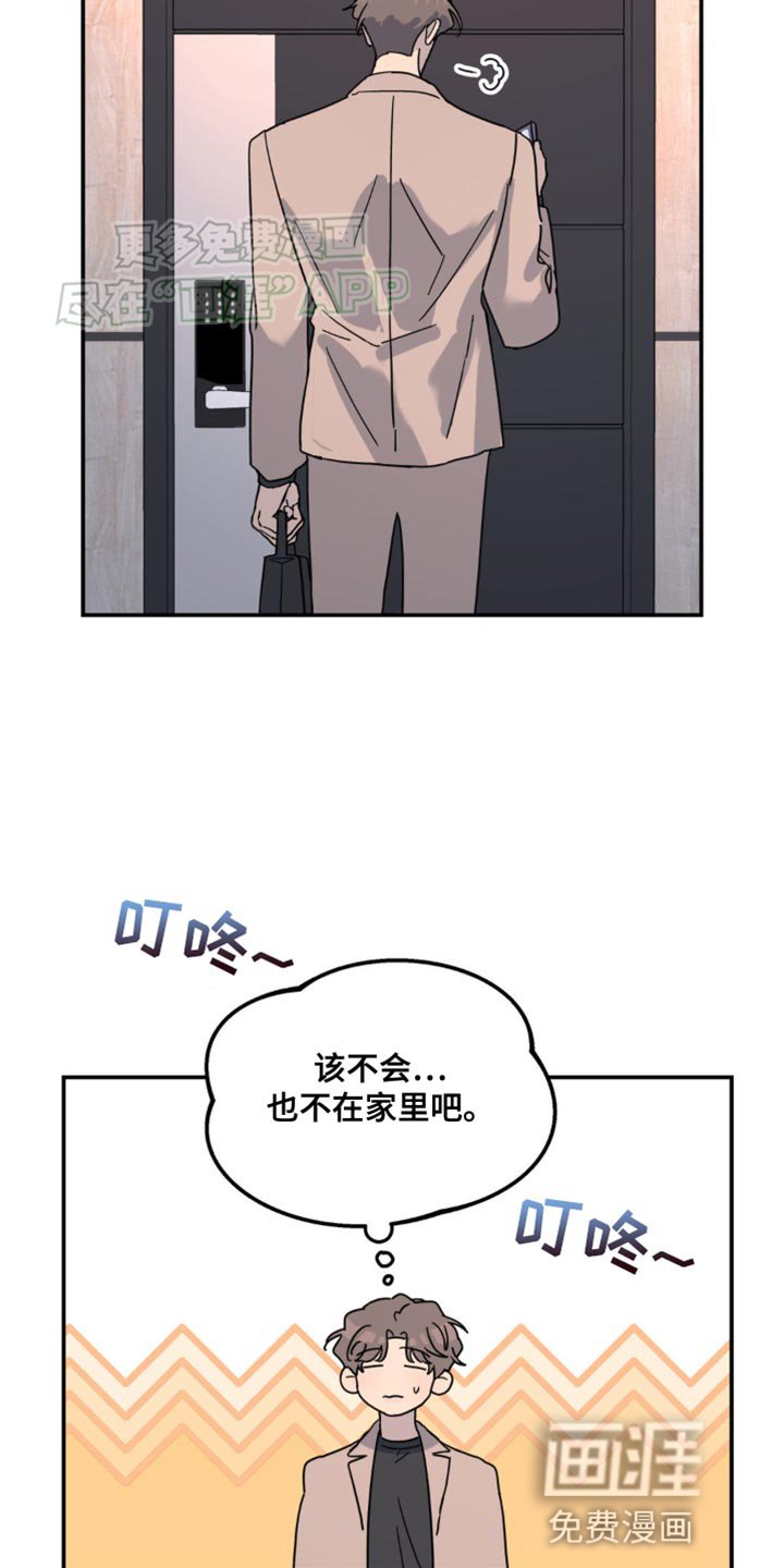 第99章：最后一次拜托你