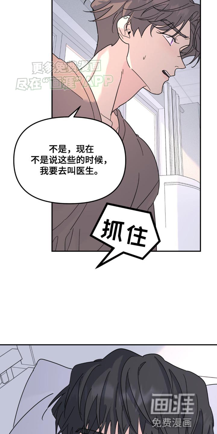 第99章：最后一次拜托你