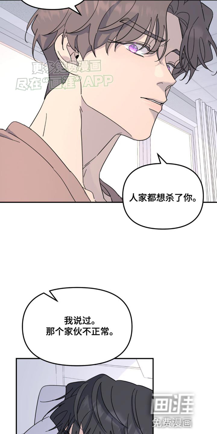 第99章：最后一次拜托你