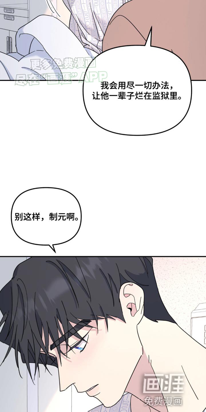 第99章：最后一次拜托你