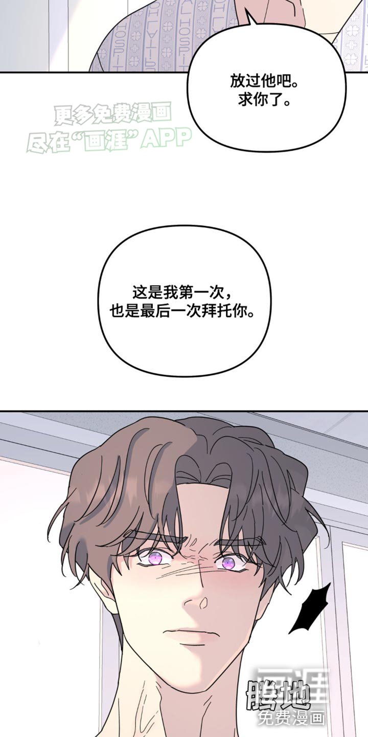 第99章：最后一次拜托你