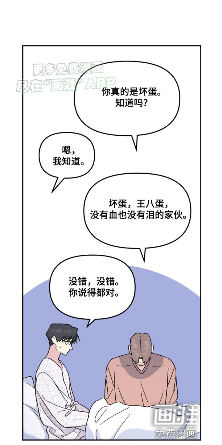 第99章：最后一次拜托你