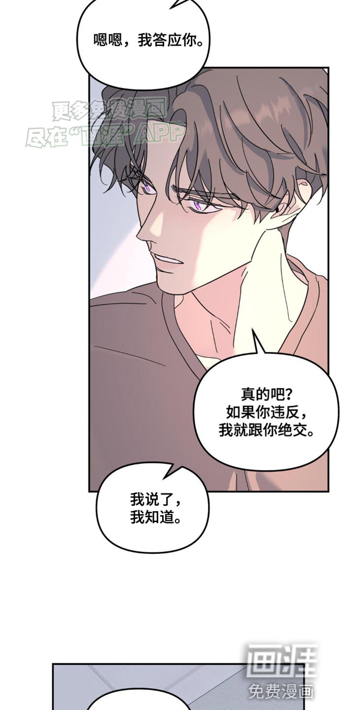 第99章：最后一次拜托你