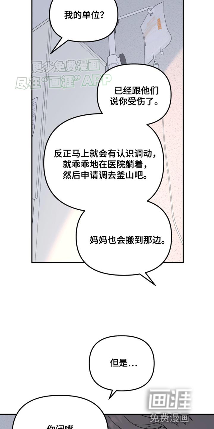 第99章：最后一次拜托你