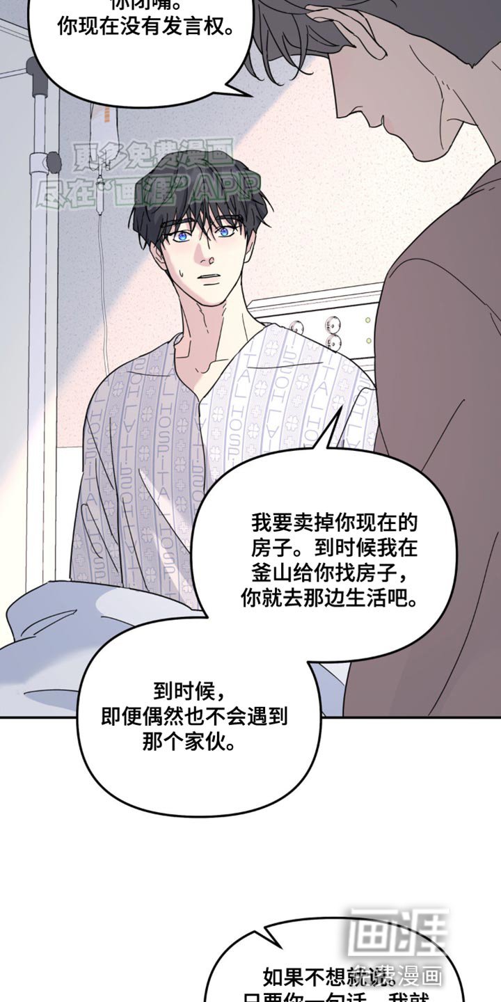 第99章：最后一次拜托你