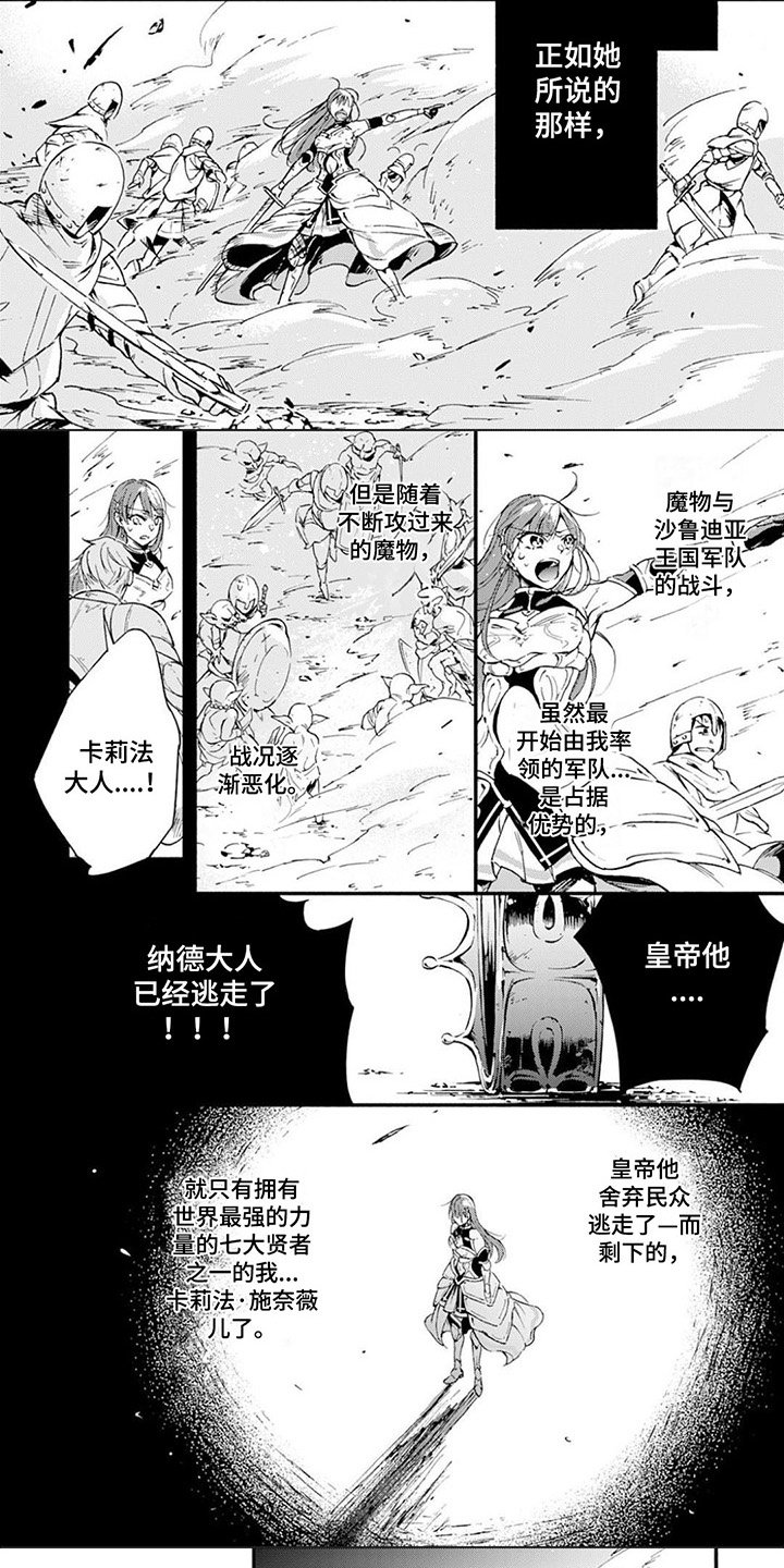 第1章：死灵术师