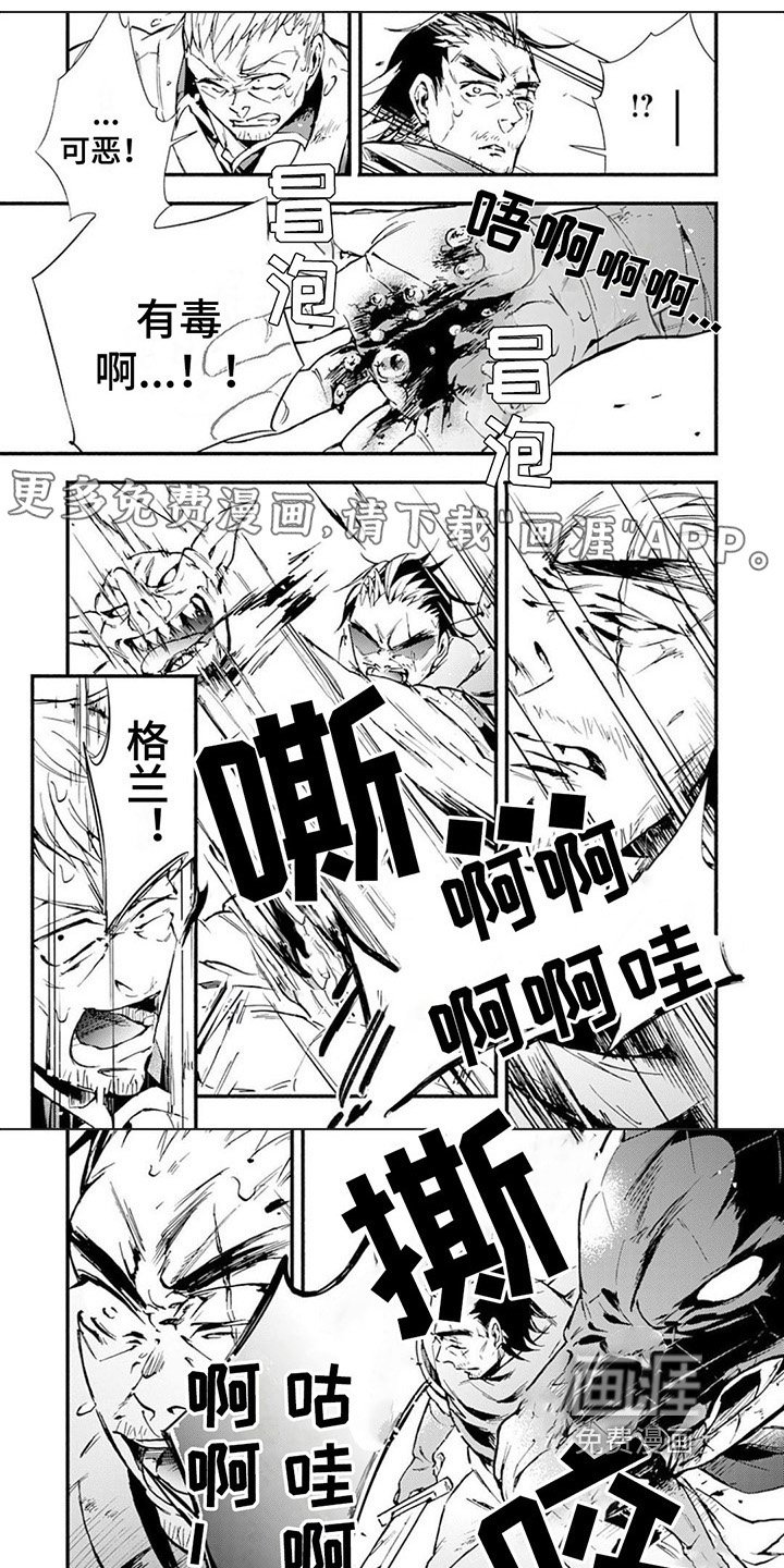 第11章：及时赶来