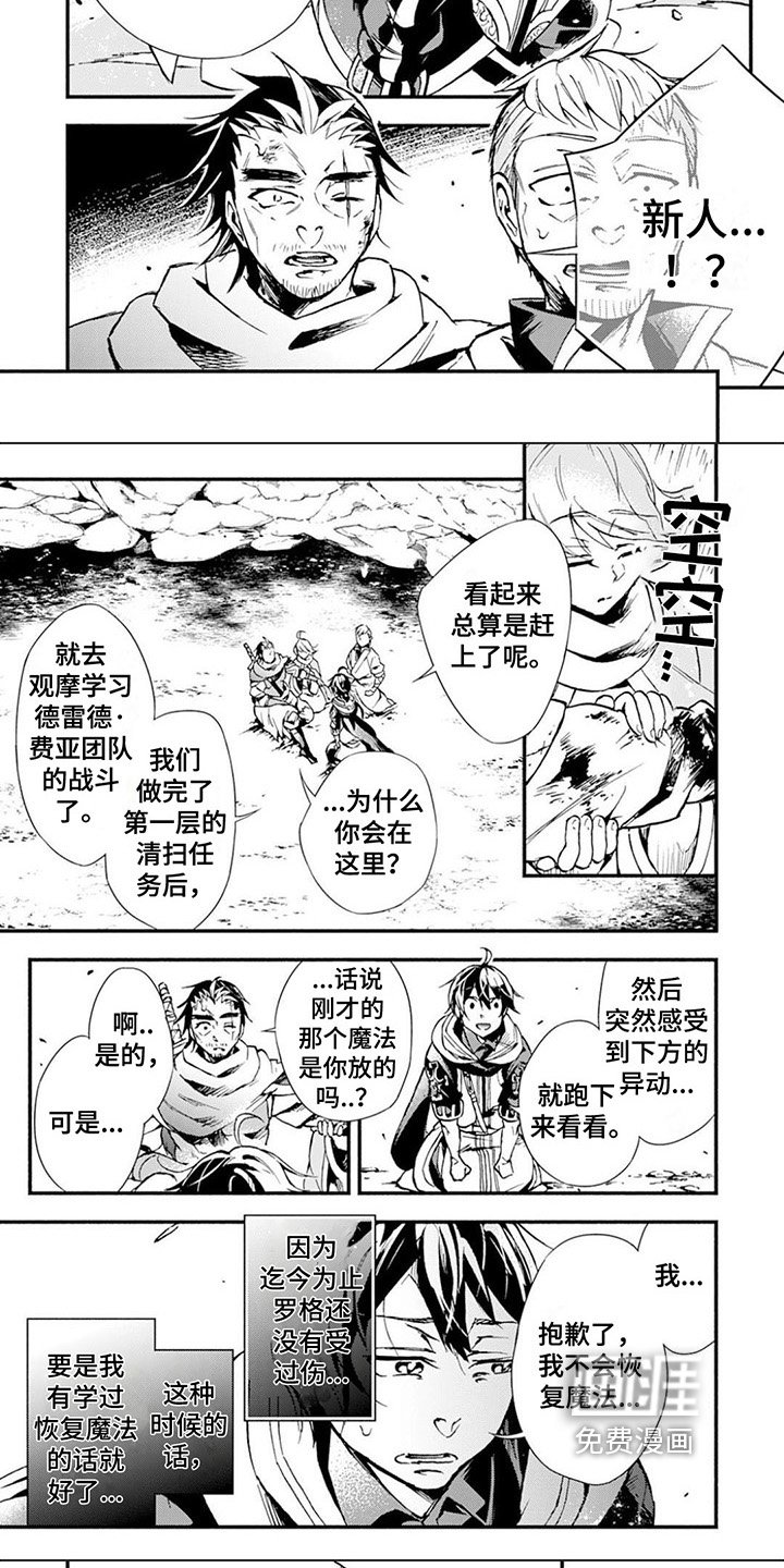 第11章：及时赶来
