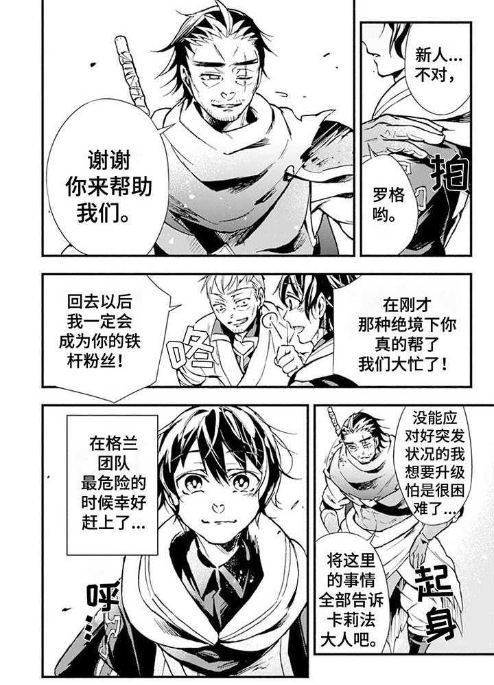 第11章：及时赶来