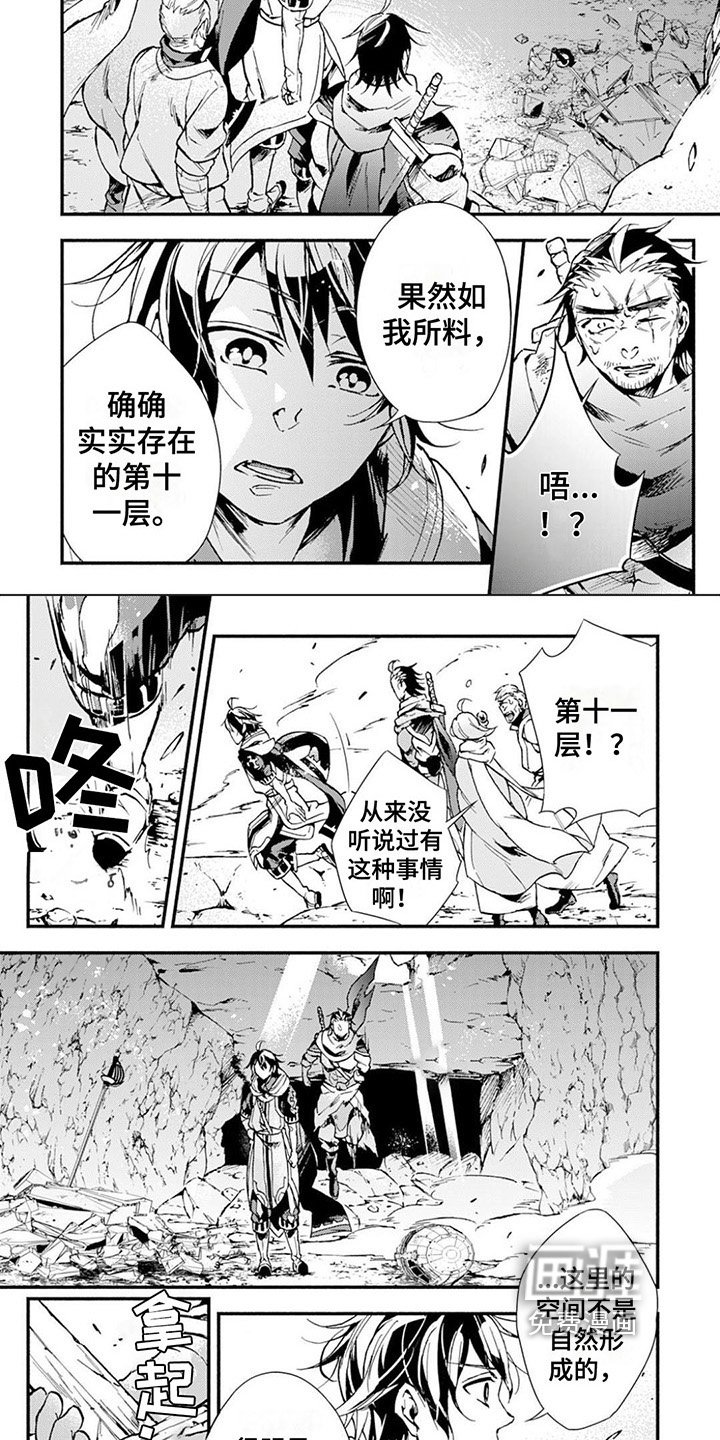 第12章：隐藏楼层