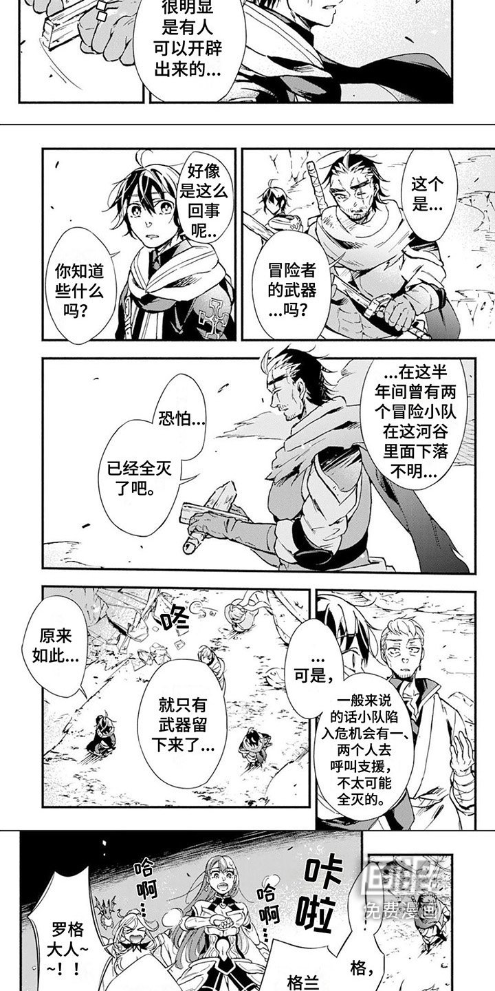 第12章：隐藏楼层