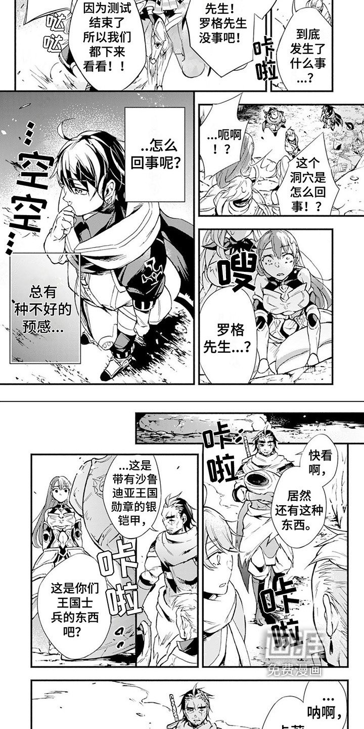 第12章：隐藏楼层