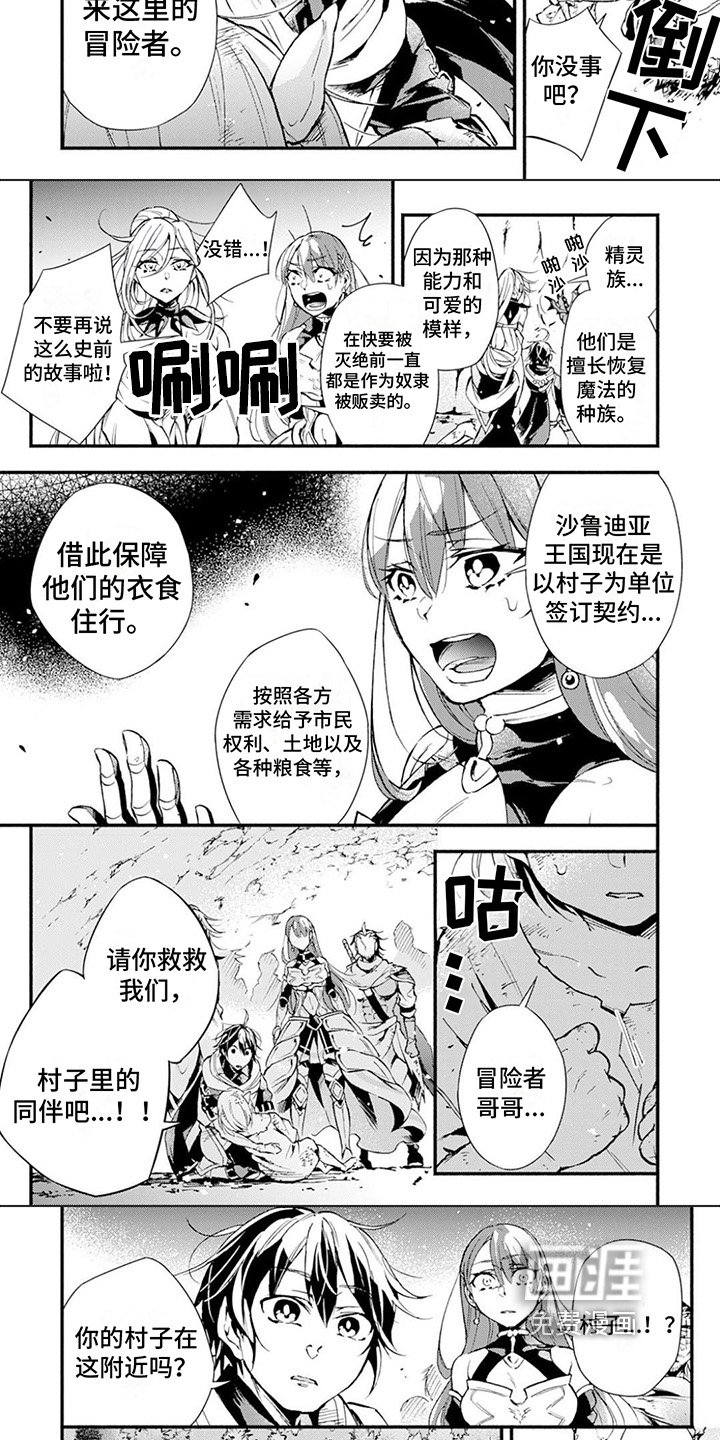 第13章：求助
