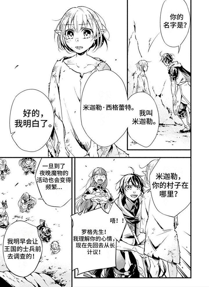 第13章：求助