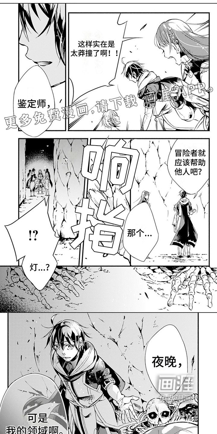 第14章：敌人