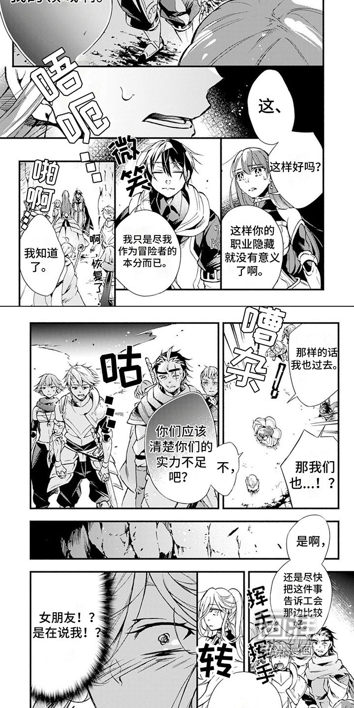 第14章：敌人