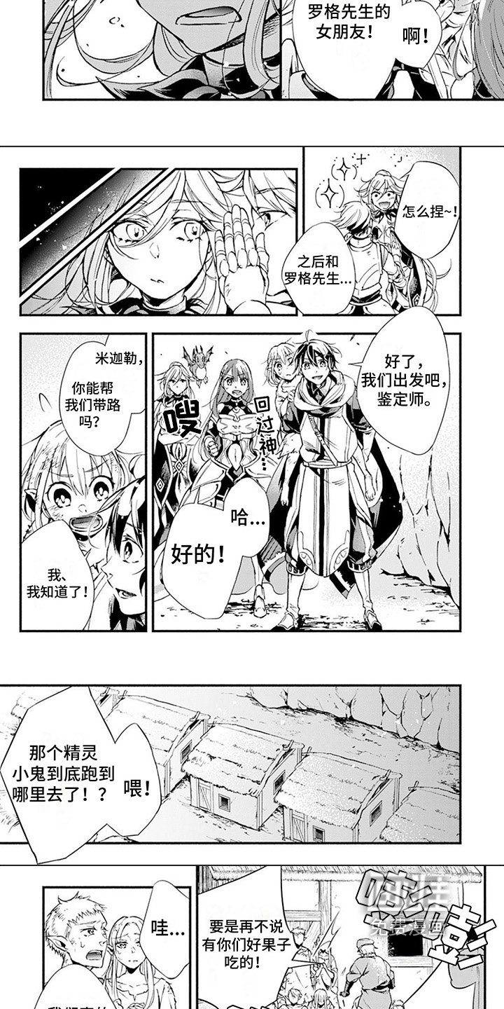 第14章：敌人