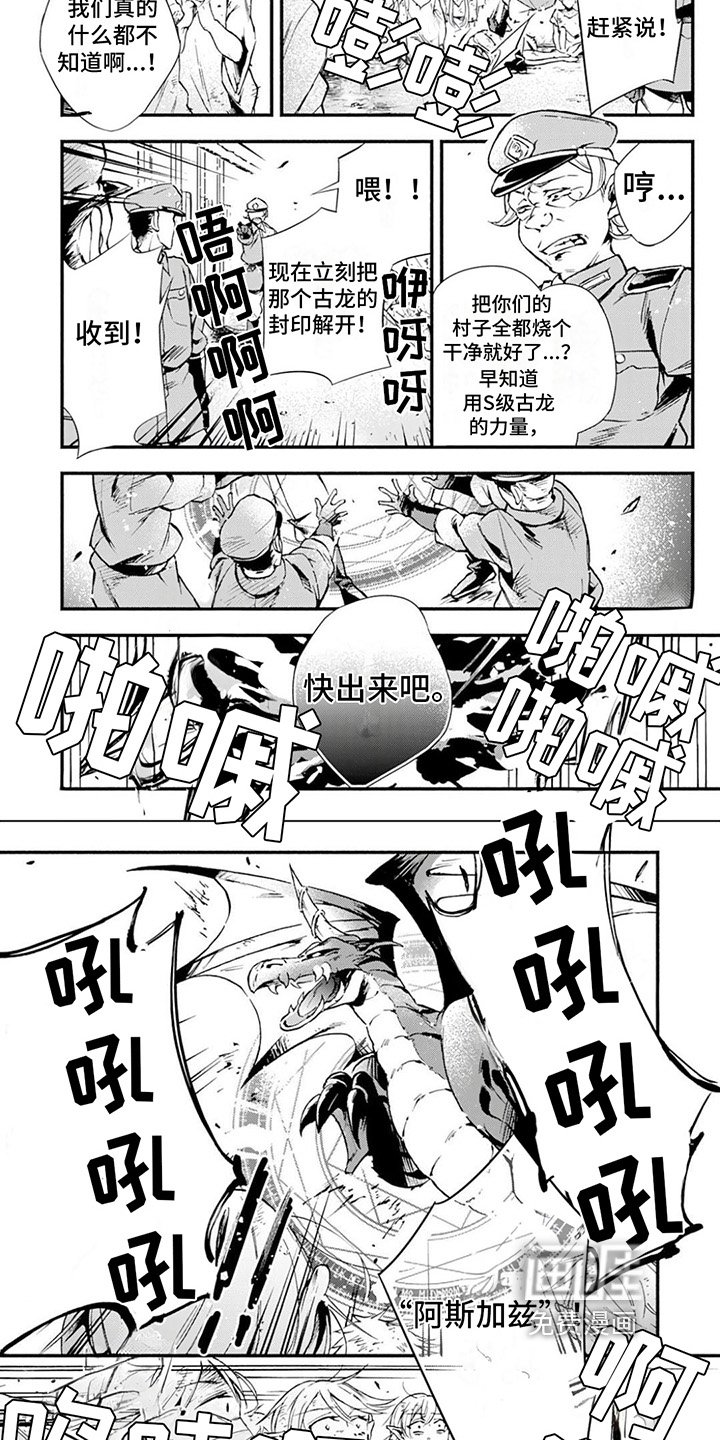 第14章：敌人