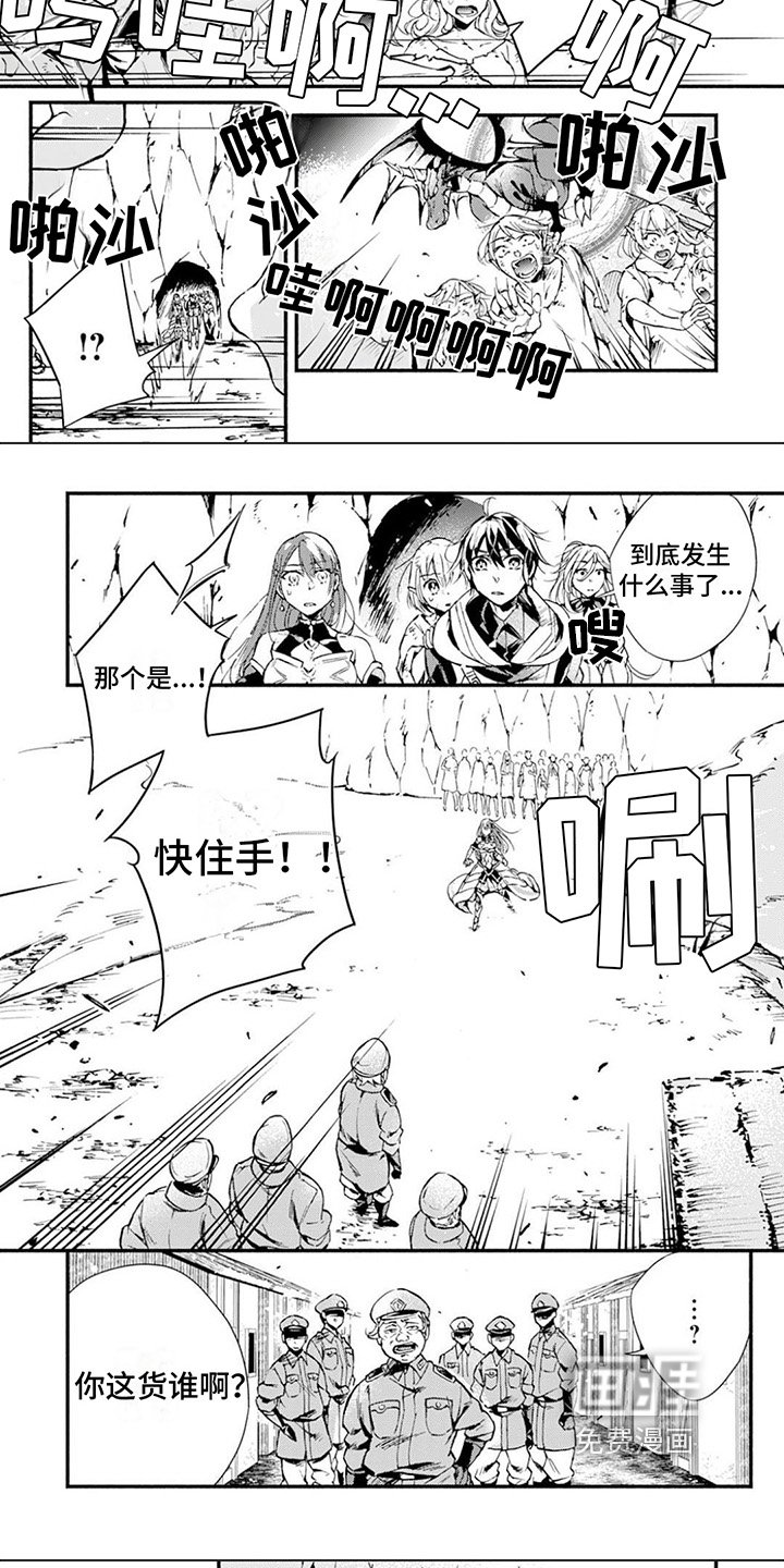 第14章：敌人
