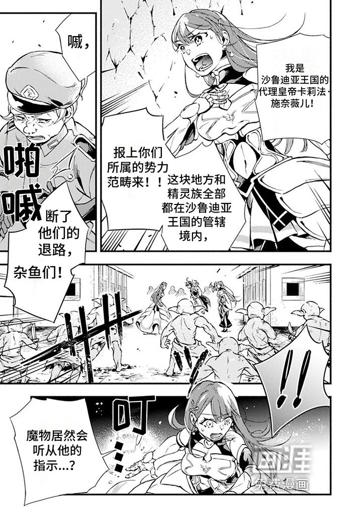 第14章：敌人