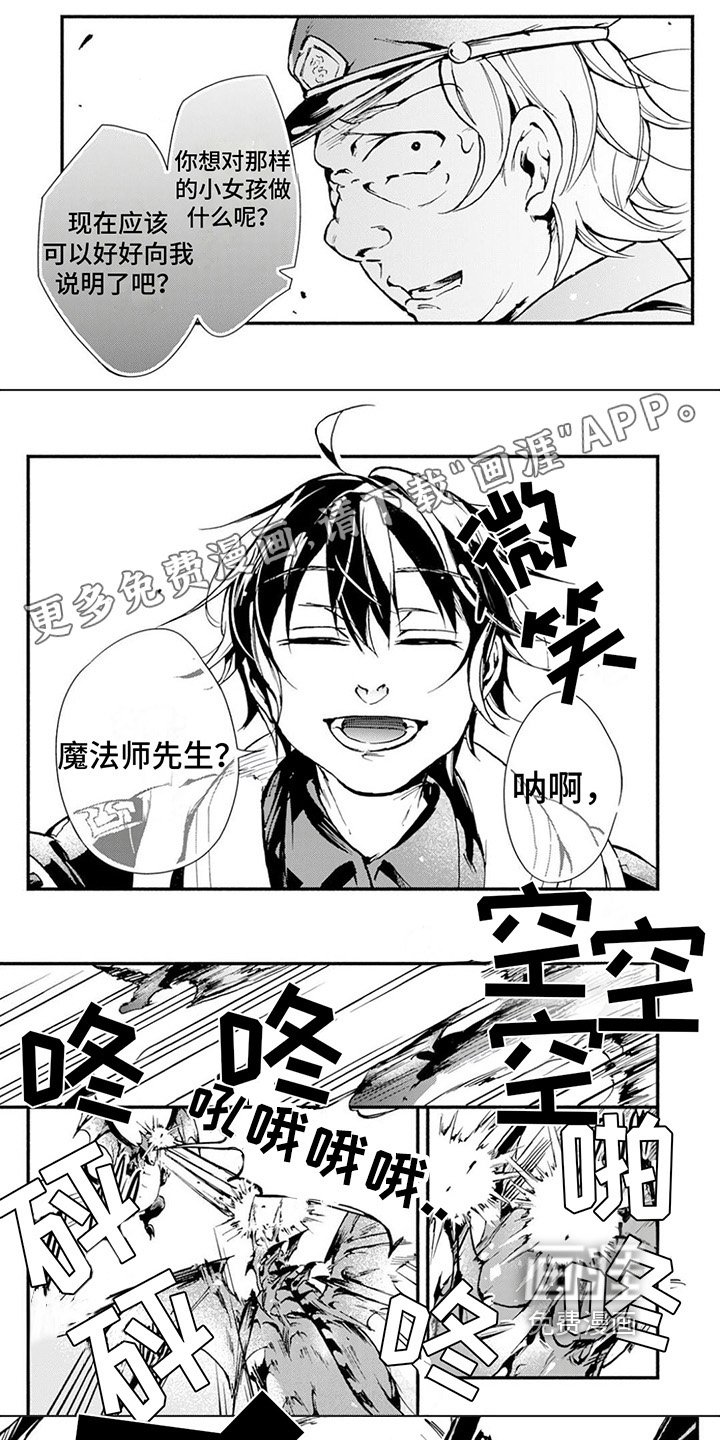 第16章：解救