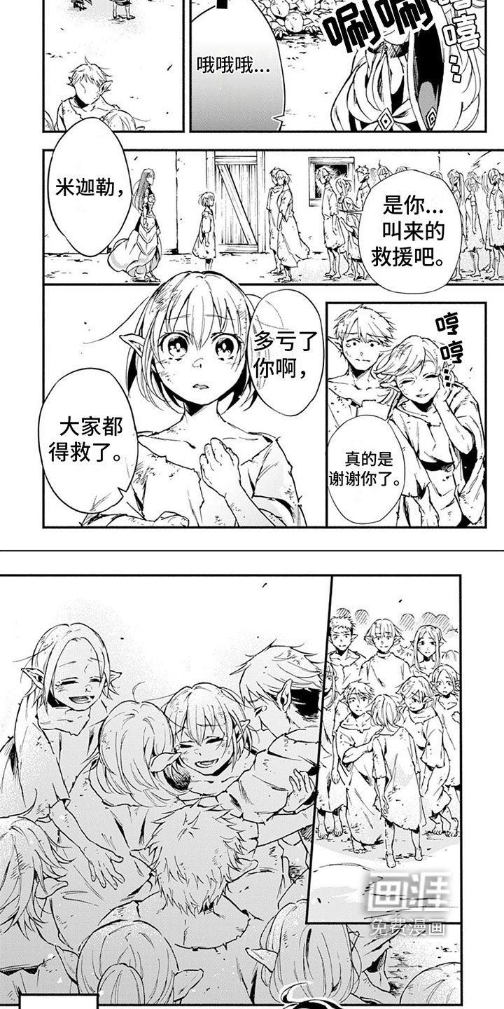第16章：解救