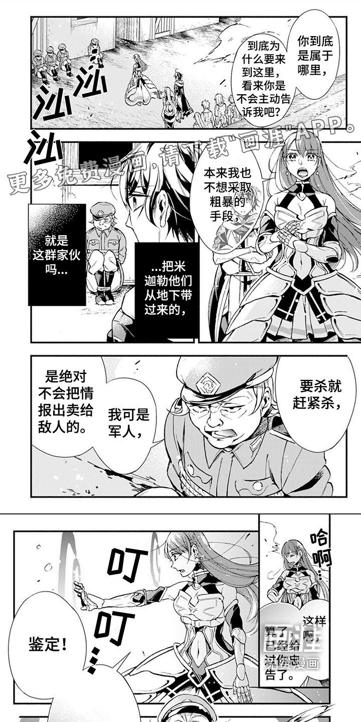 第17章：分析局势