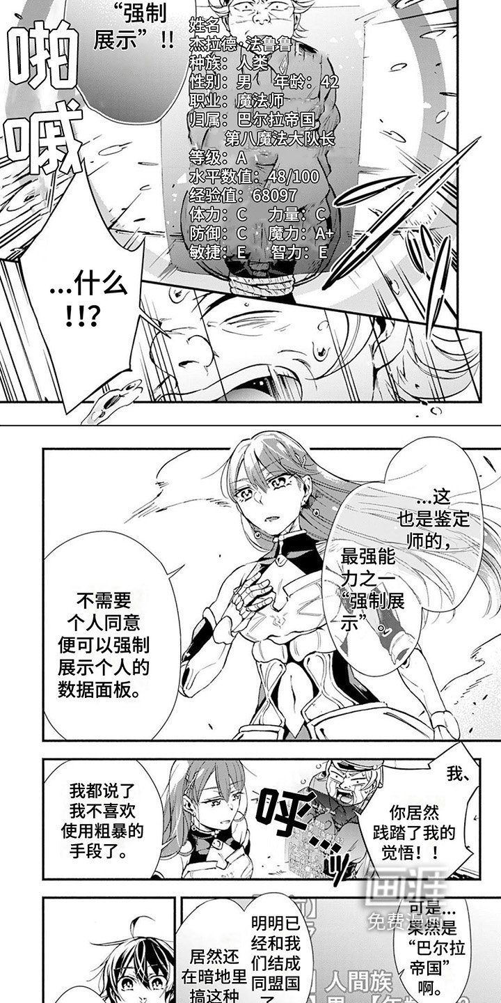 第17章：分析局势