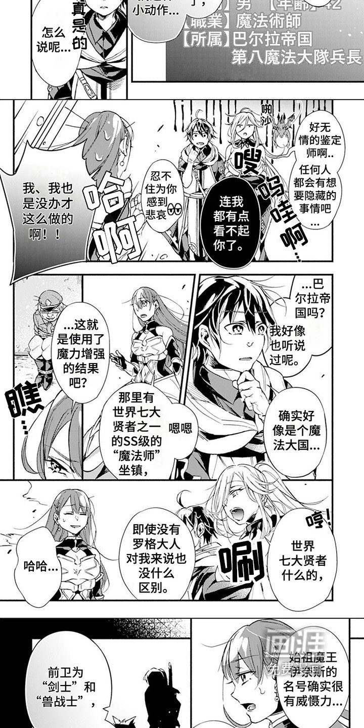 第17章：分析局势