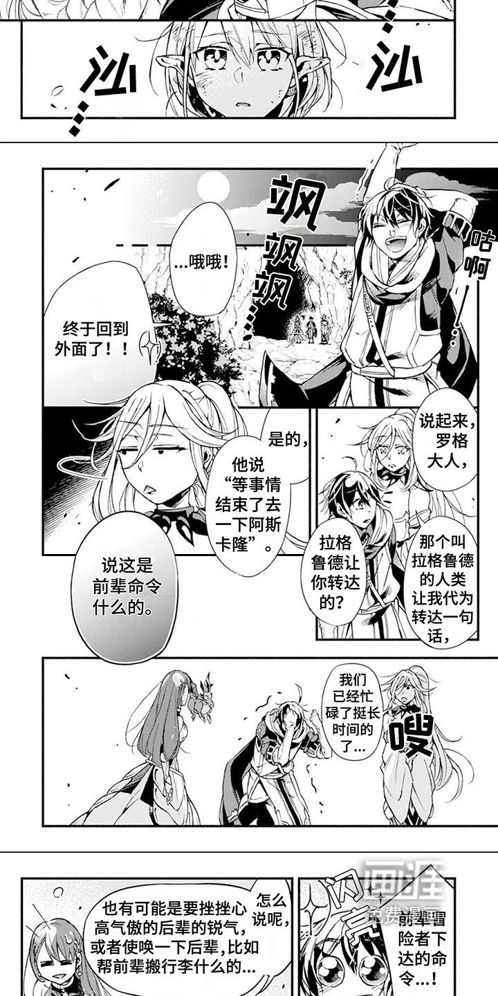 第18章：庆祝