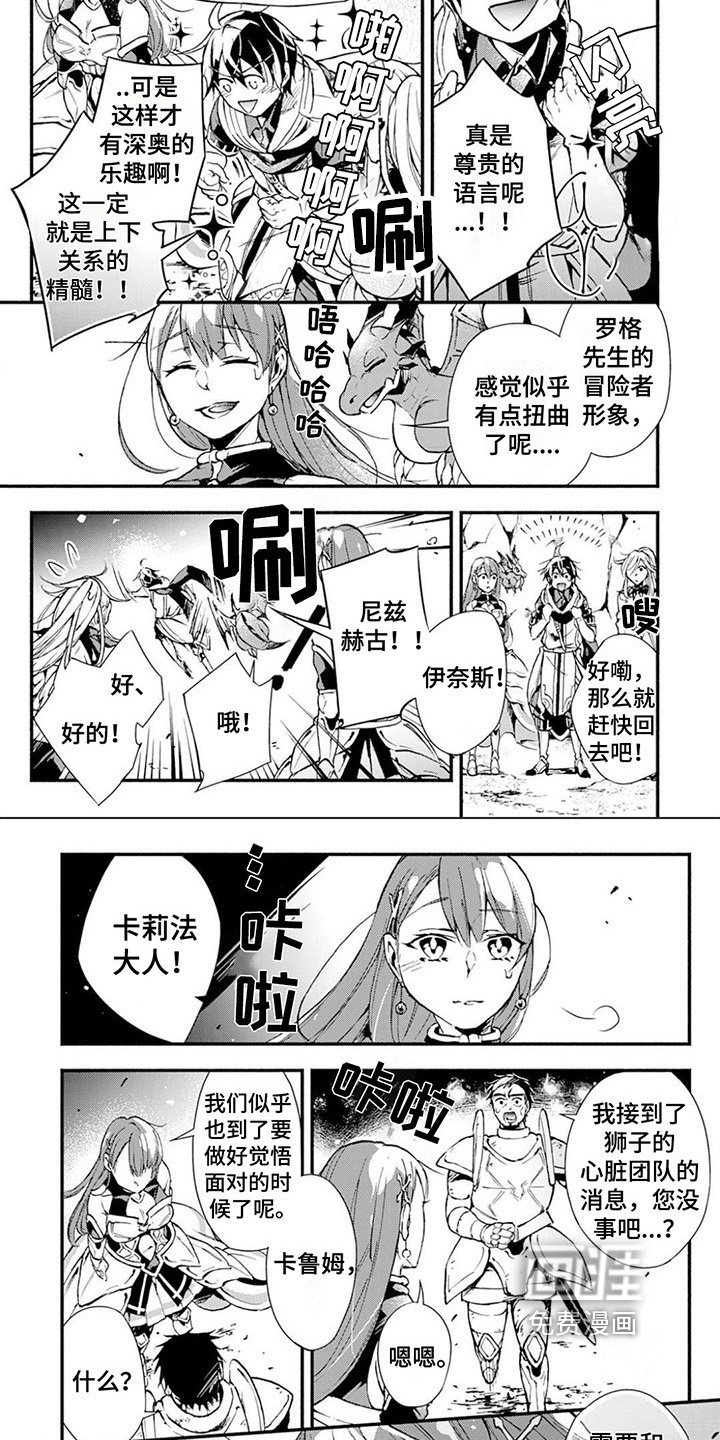第18章：庆祝