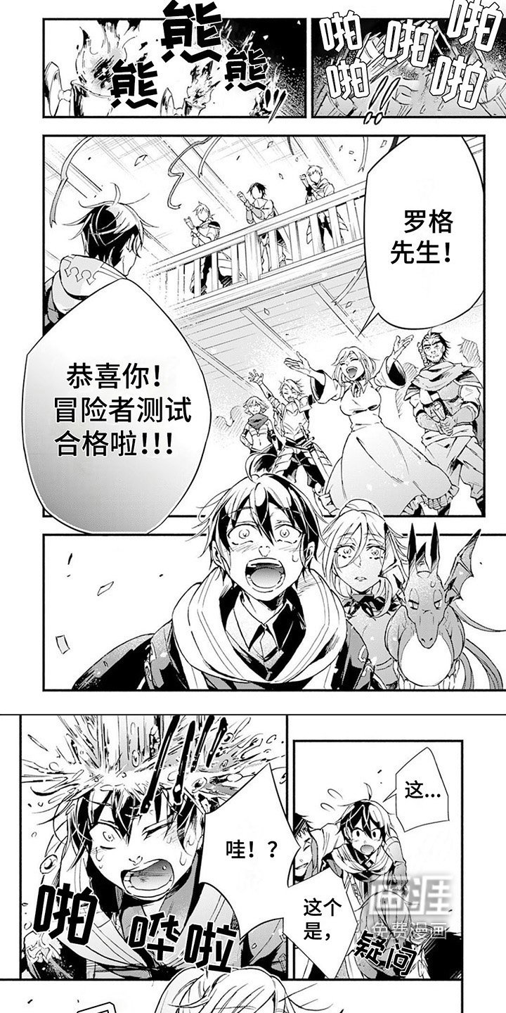 第18章：庆祝