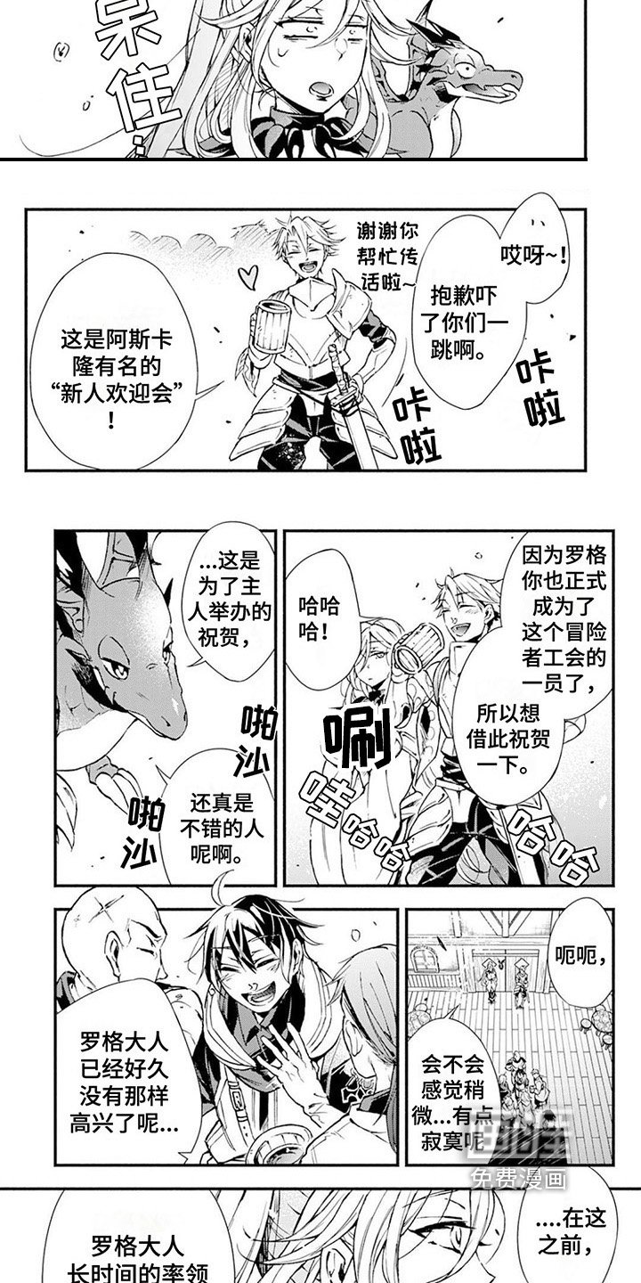 第18章：庆祝