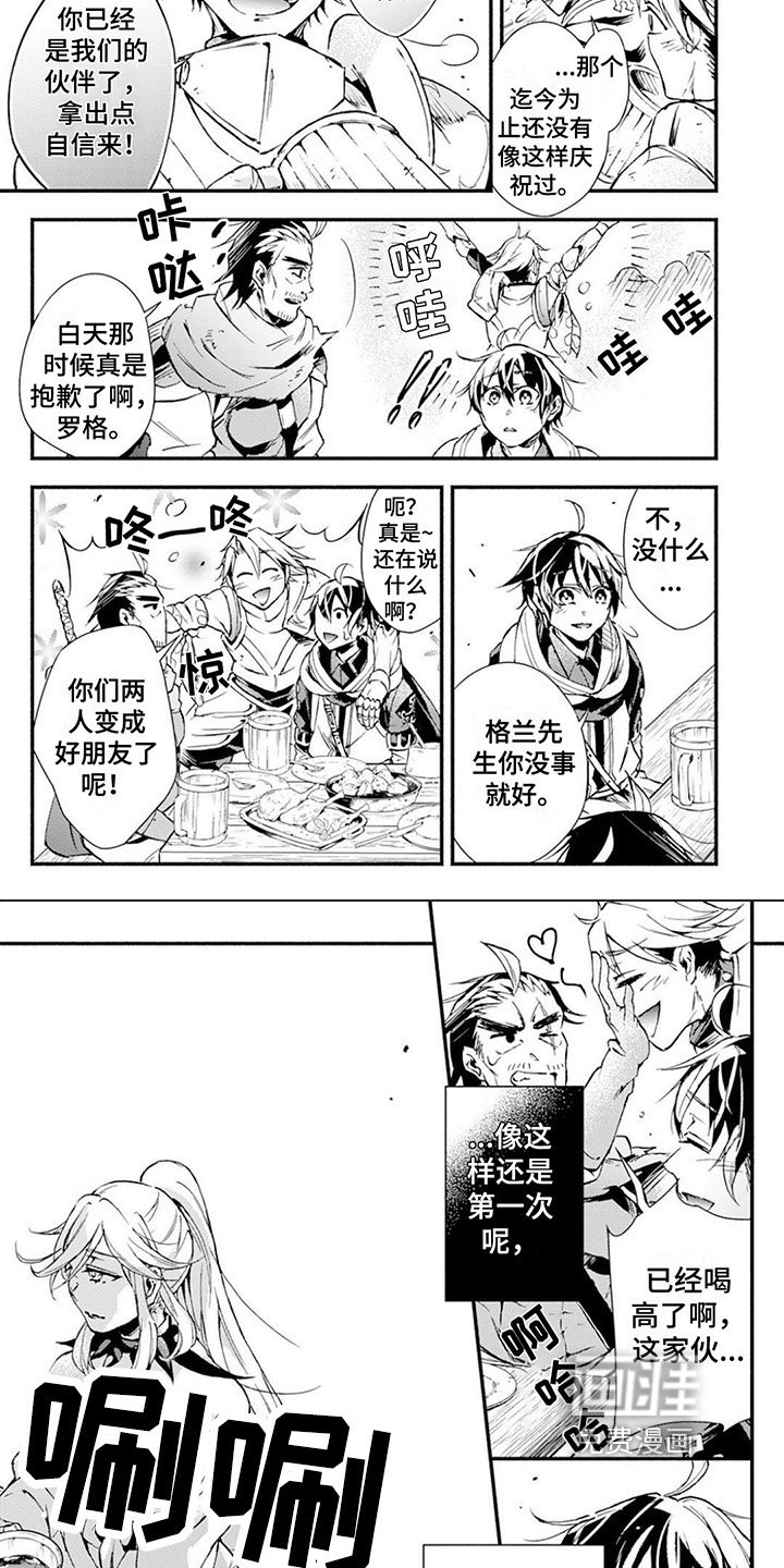 第19章：朋友