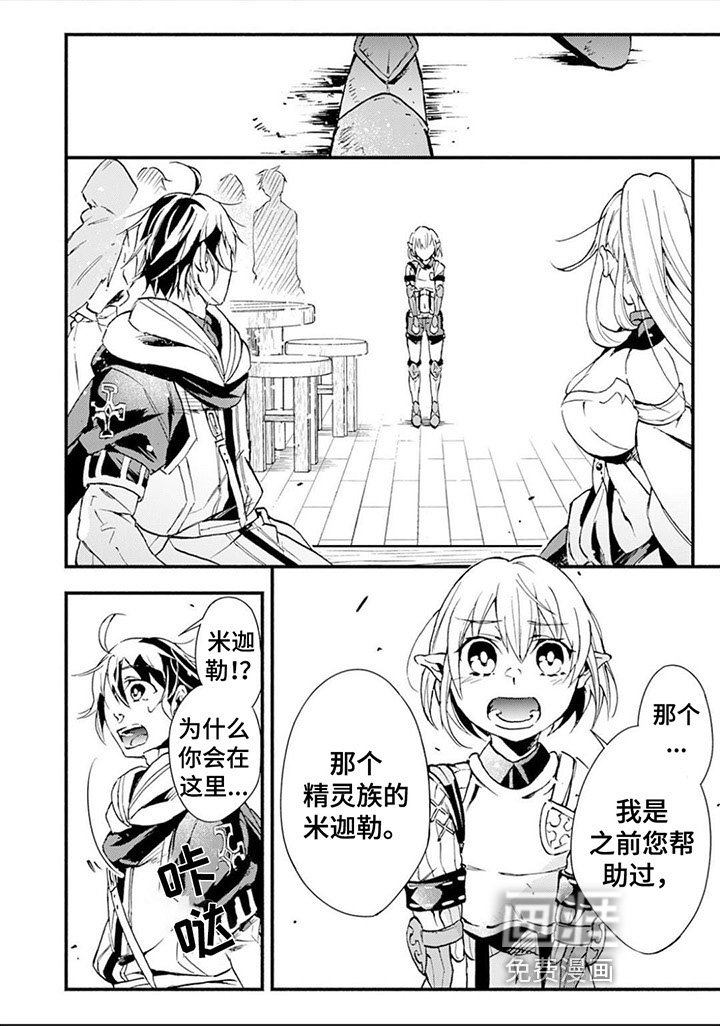 第19章：朋友