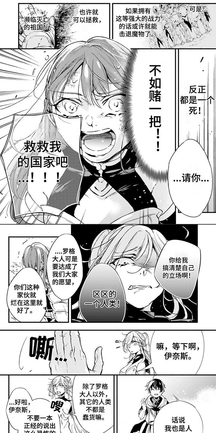 第2章：战局恶化