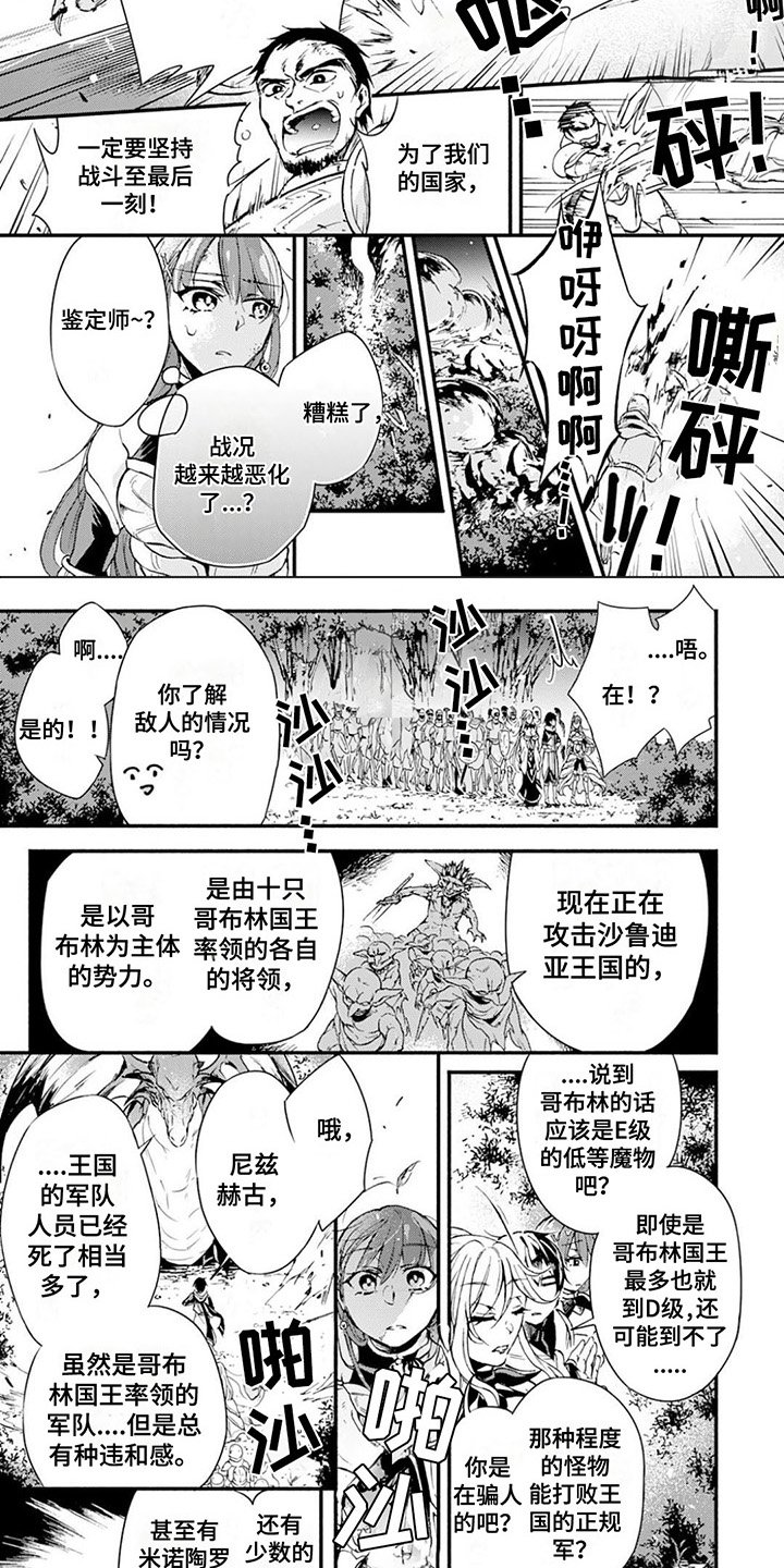 第2章：战局恶化