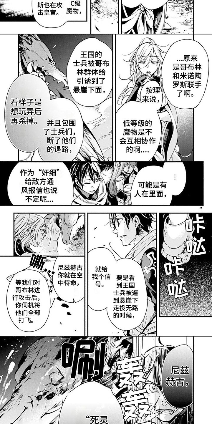 第2章：战局恶化