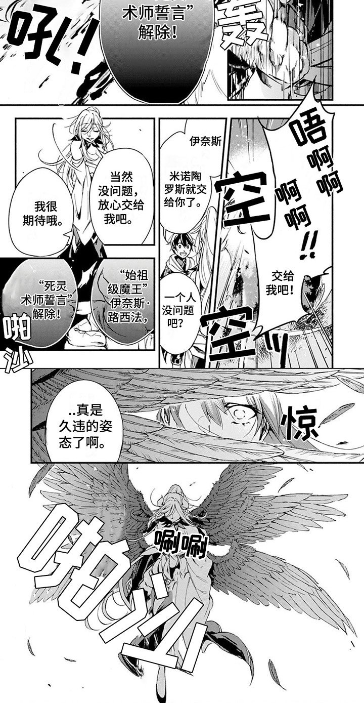 第2章：战局恶化