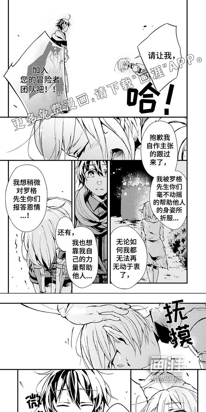 第20章：新伙伴