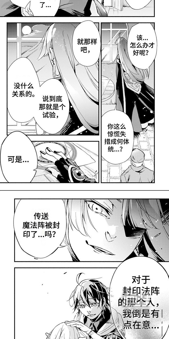 第20章：新伙伴